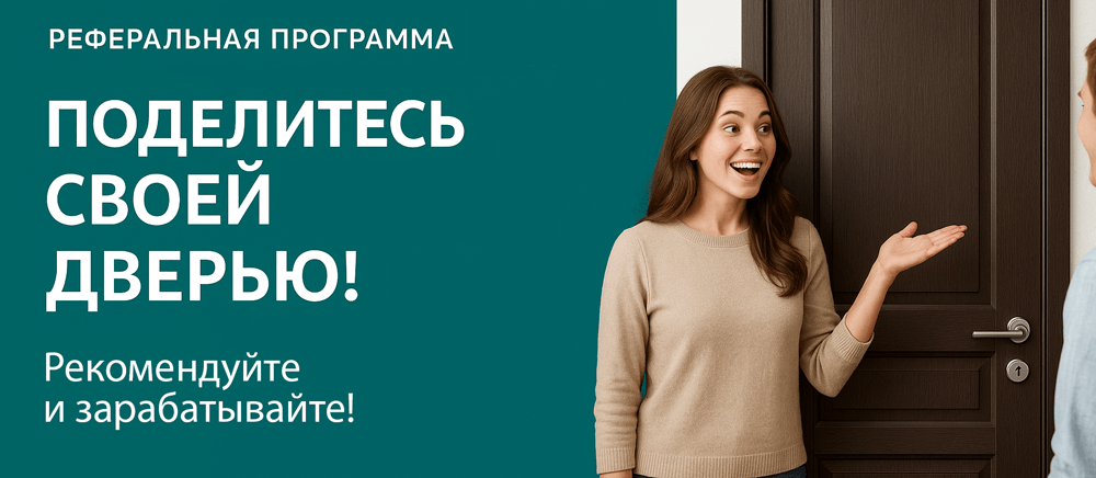 Реферальная программа Юрюзань